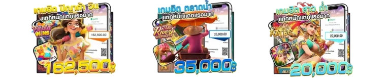 แจ็คพอต